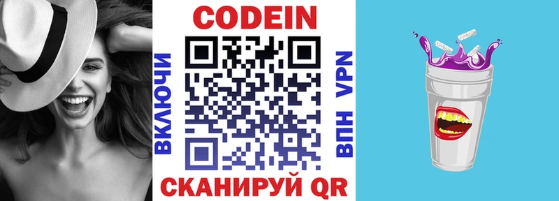 купить наркоту  Няндома  Кодеин напиток Lean (лин) 