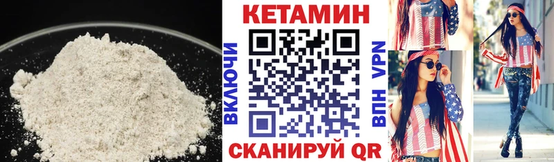 цены наркотик Няндома КЕТАМИН VHQ