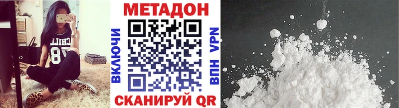 МЕТАДОН кристалл Няндома